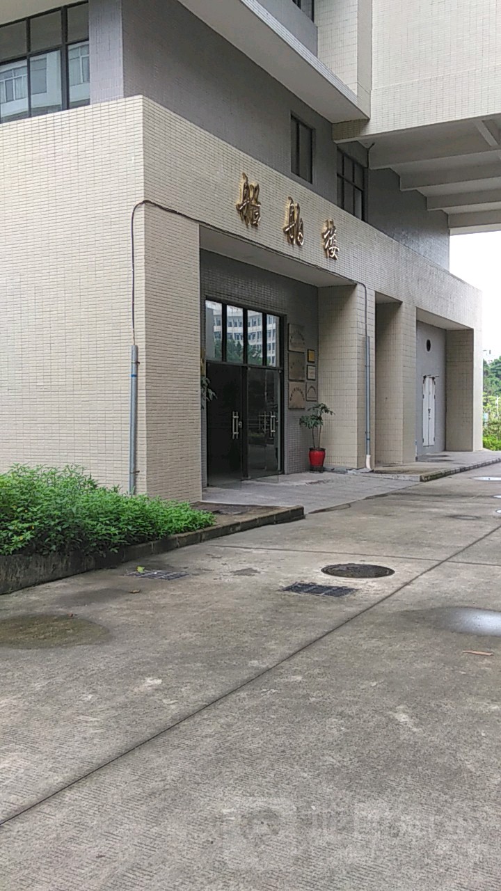 广州航海学院(黄埔校区)-船舶楼