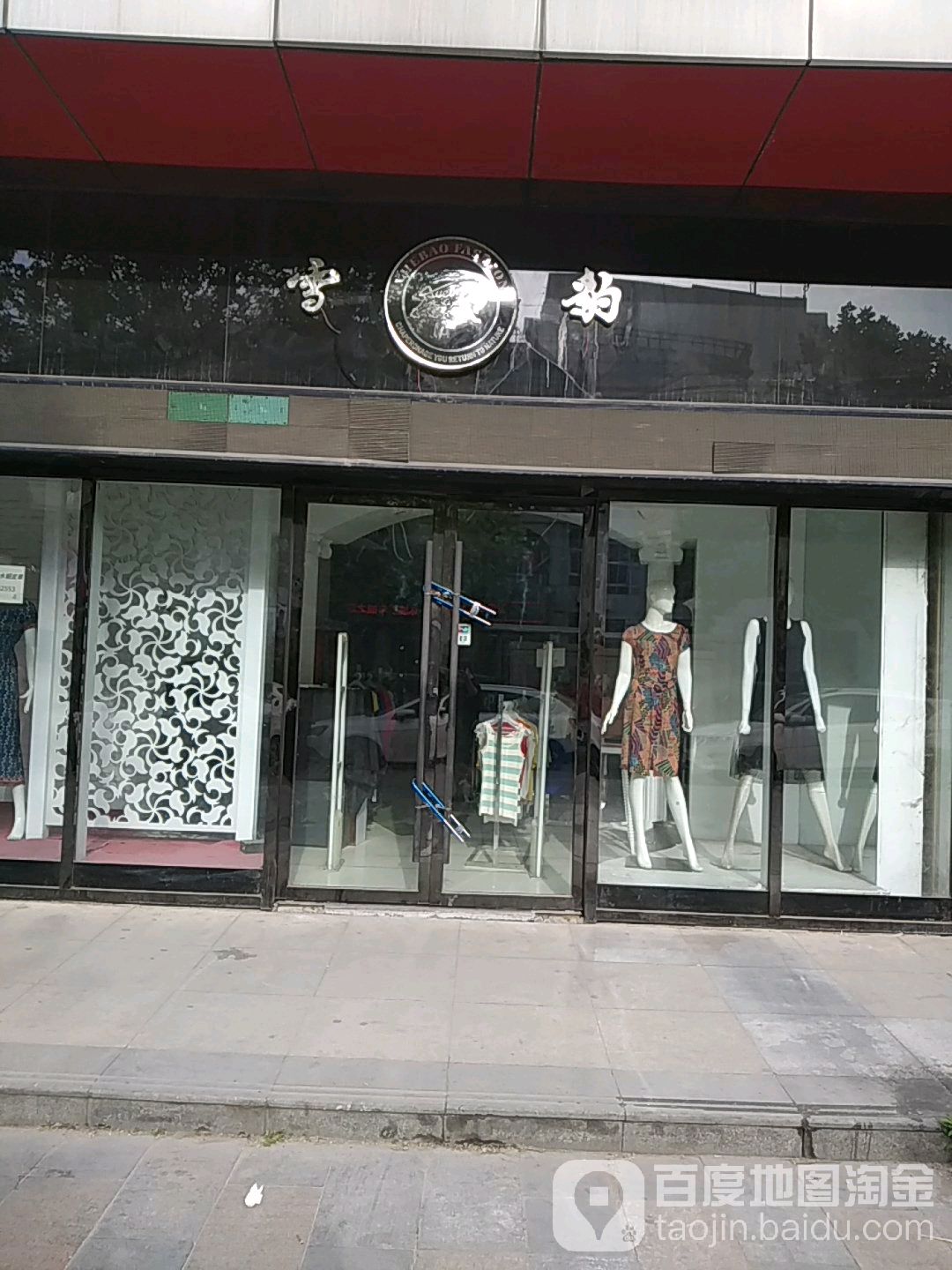 雪豹(新乡市海宁皮革城店)