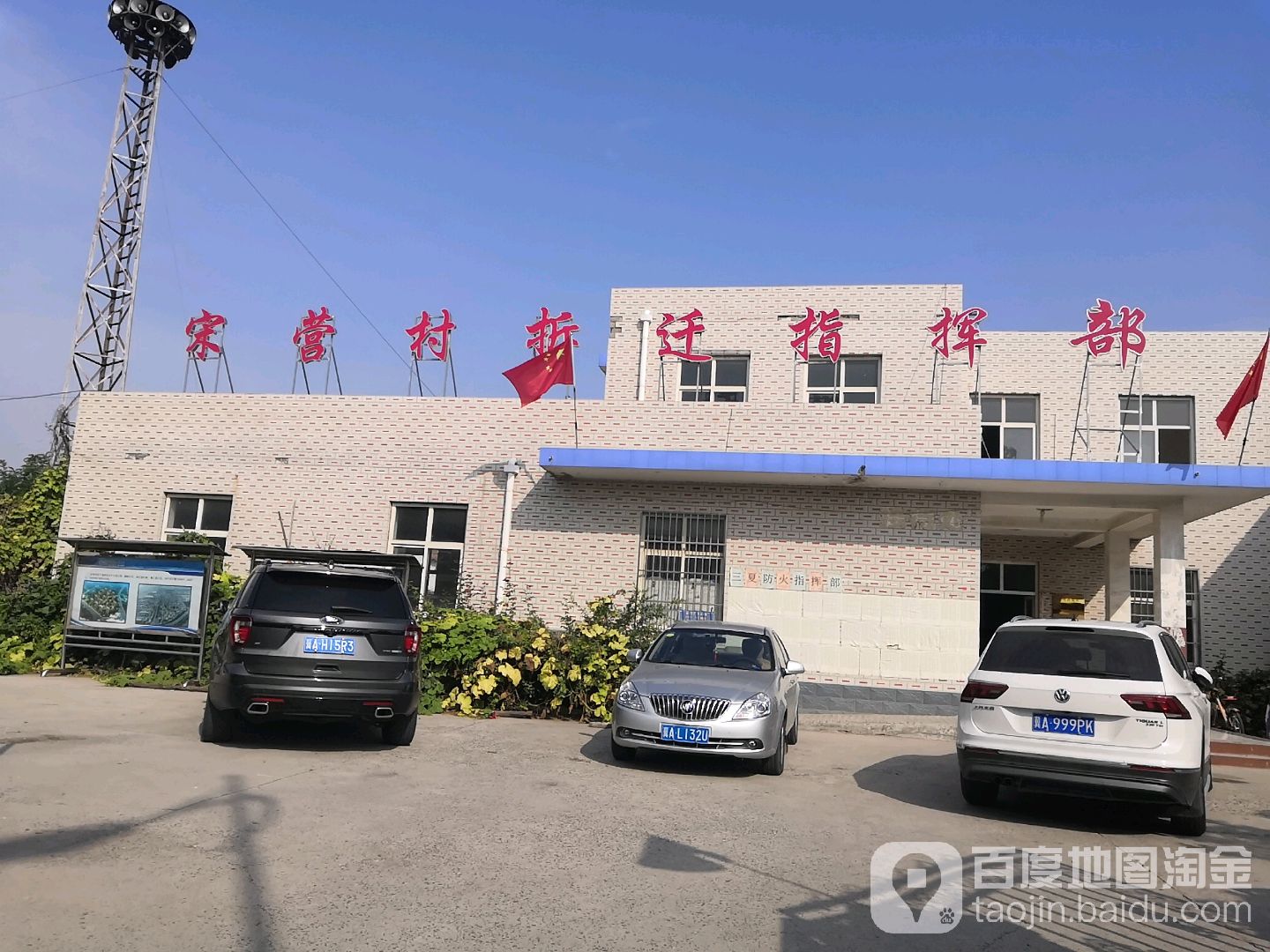 宋营村地名网_河北省石家庄市石家庄高新技术产业开发区宋营镇宋营村