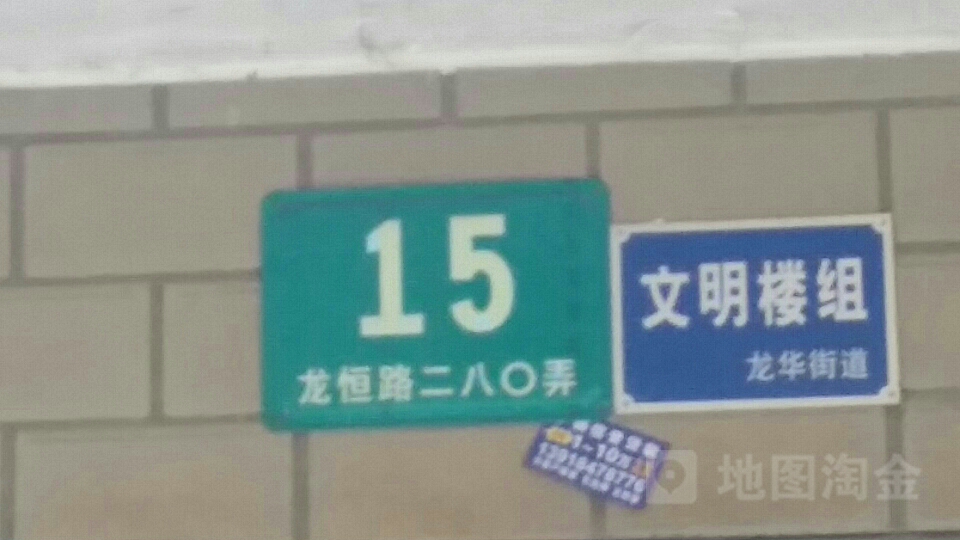 地址(位置,怎么去,怎么走):  龙华西路21弄18-56号俞三小区附近