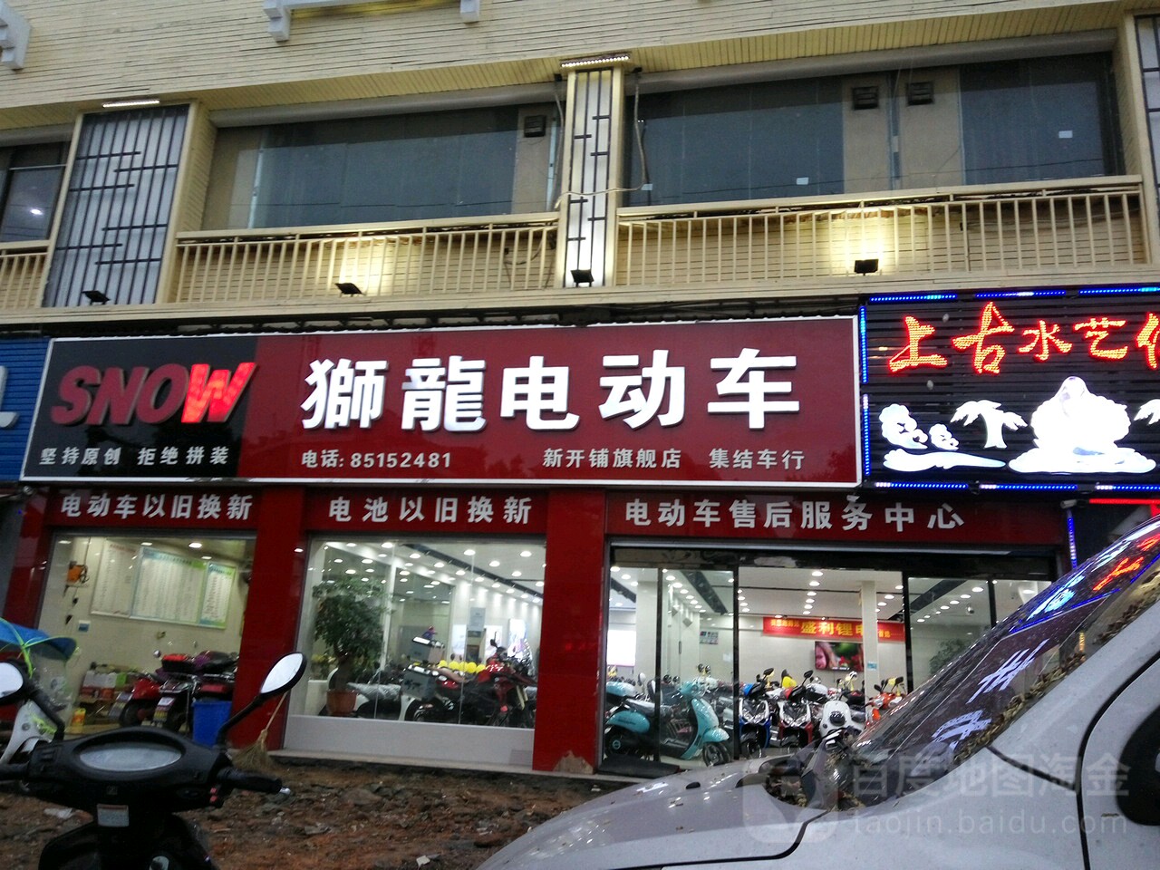 狮龙电动车新开铺旗舰店