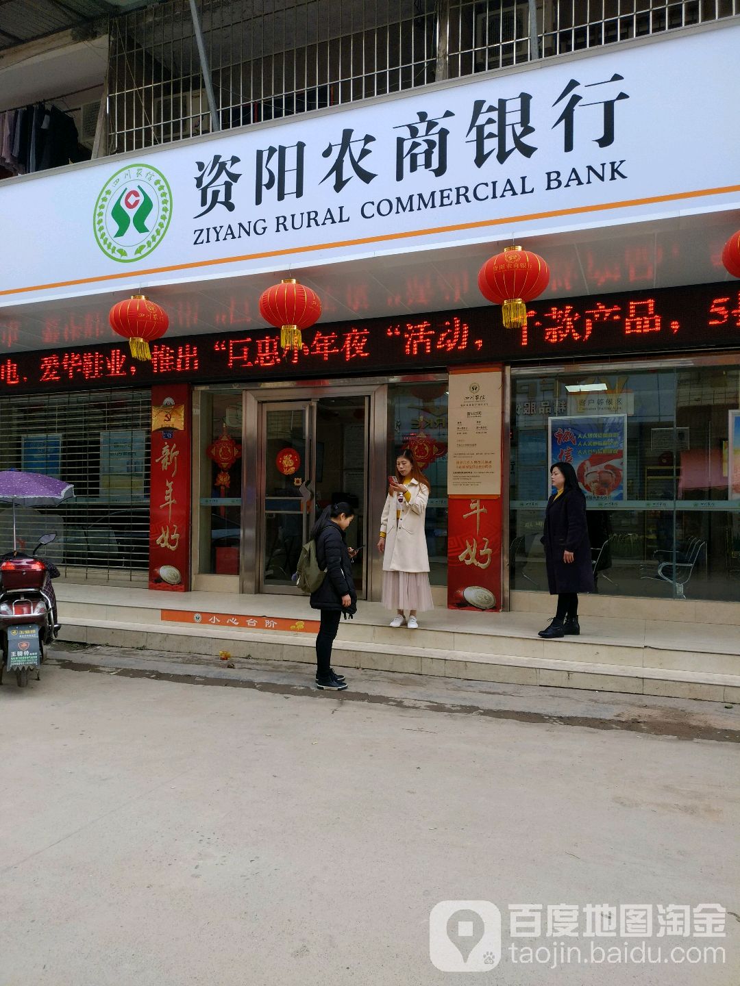 四川农信资阳市农商银行(临江支行),电话,路线,公交,地址,地图,预定