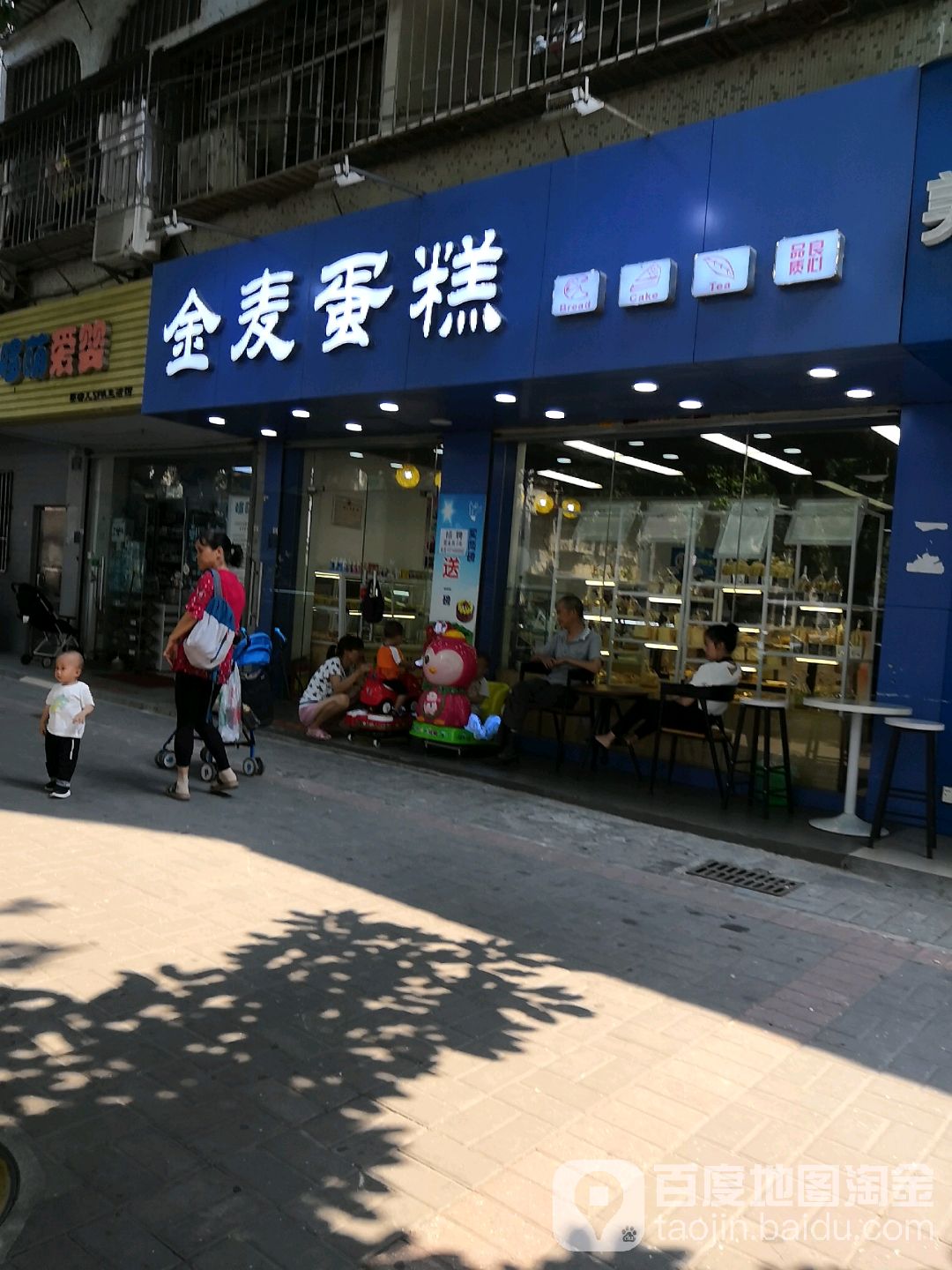 金麦蛋糕(华夏路店)