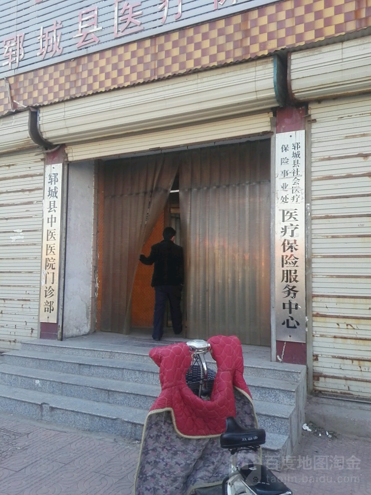 郓城县中医医院门诊部