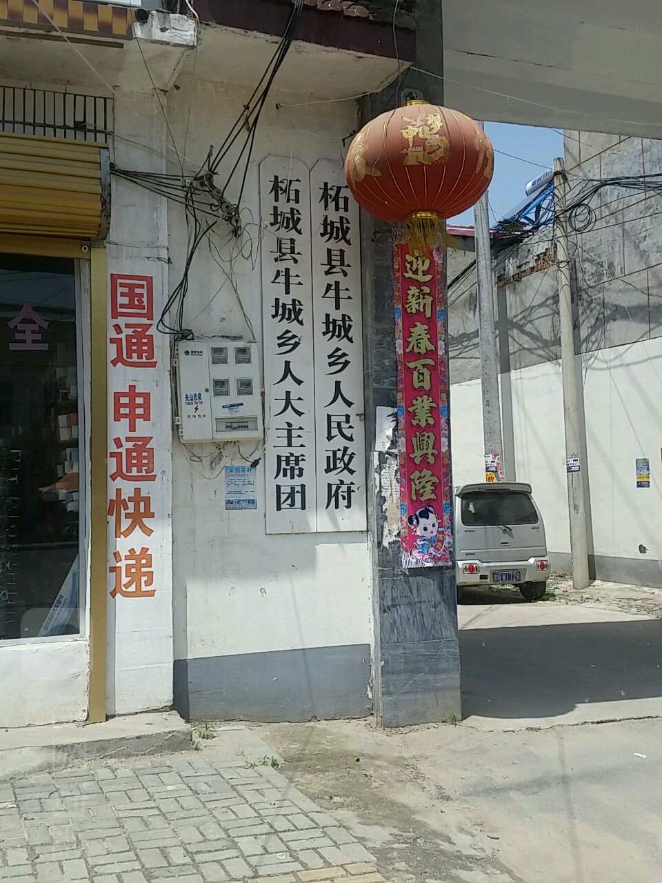 李丹村地名网_河南省商丘市柘城县牛城乡李丹村资料简介