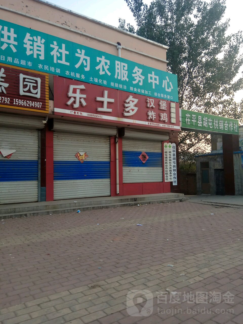 吴泗老村地名网_山东省聊城市茌平县乐平铺镇吴泗老村