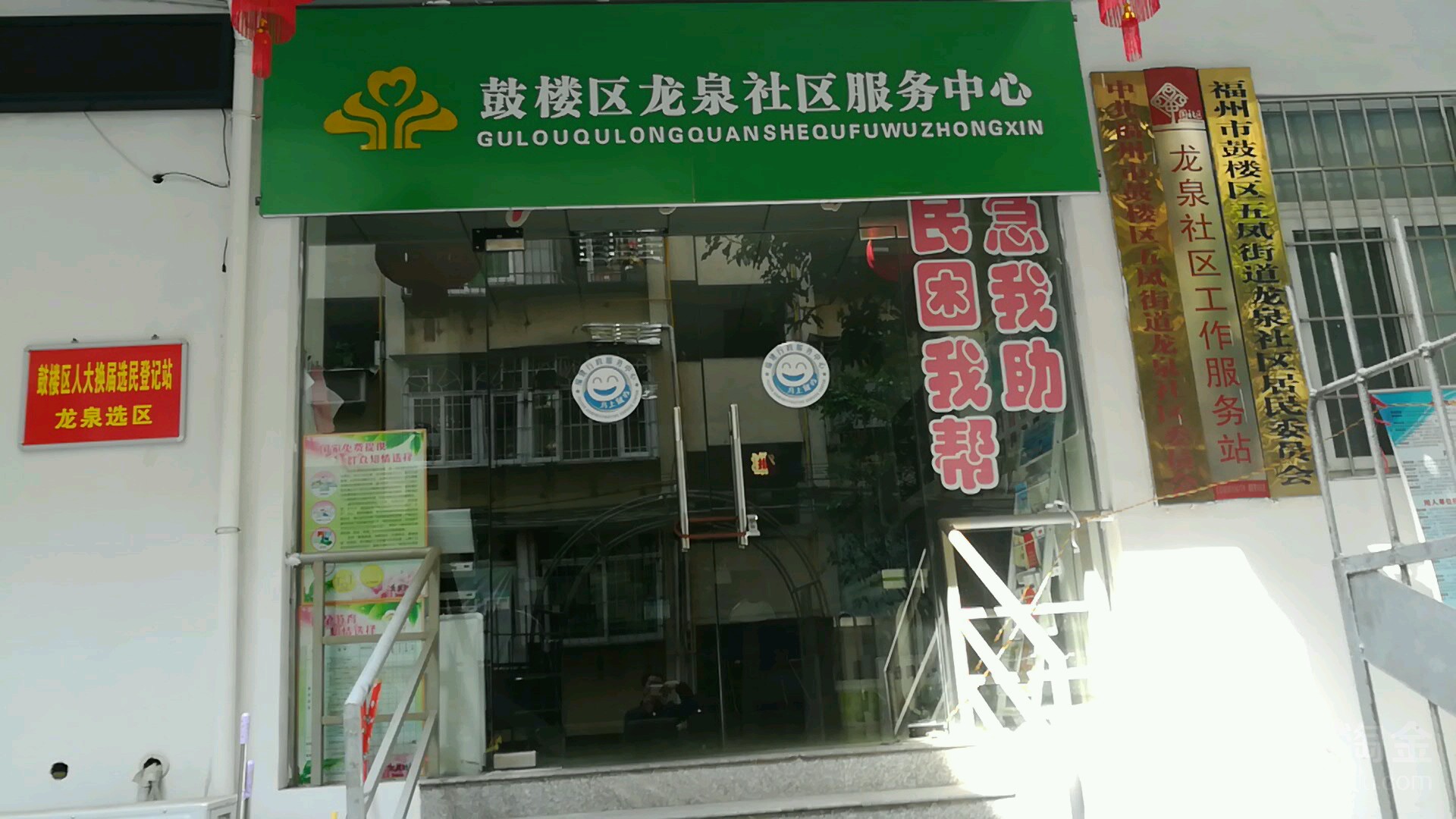 龙泉社区