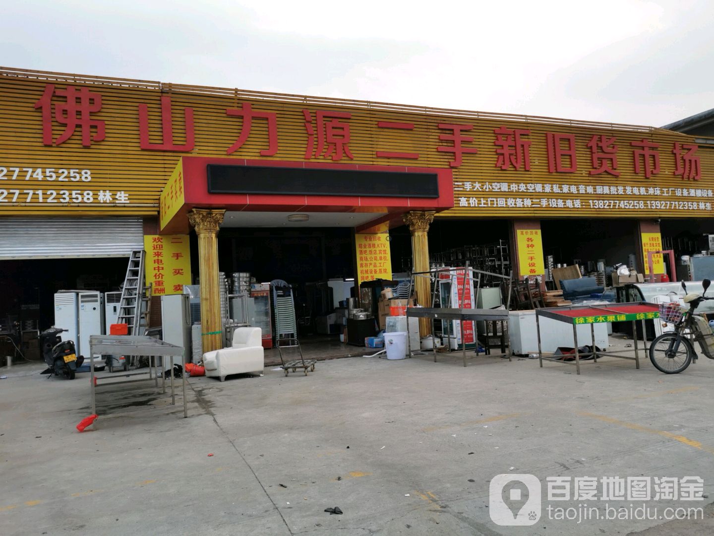 地址(位置,怎么去,怎么走):  广东省佛山市南海区九江镇樵江路3号