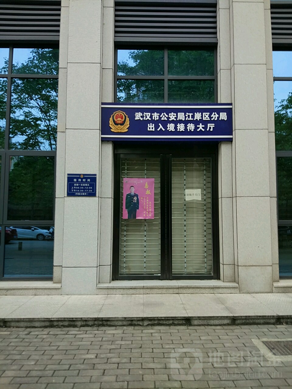 武汉市公安局江岸区分局出入境接待大厅