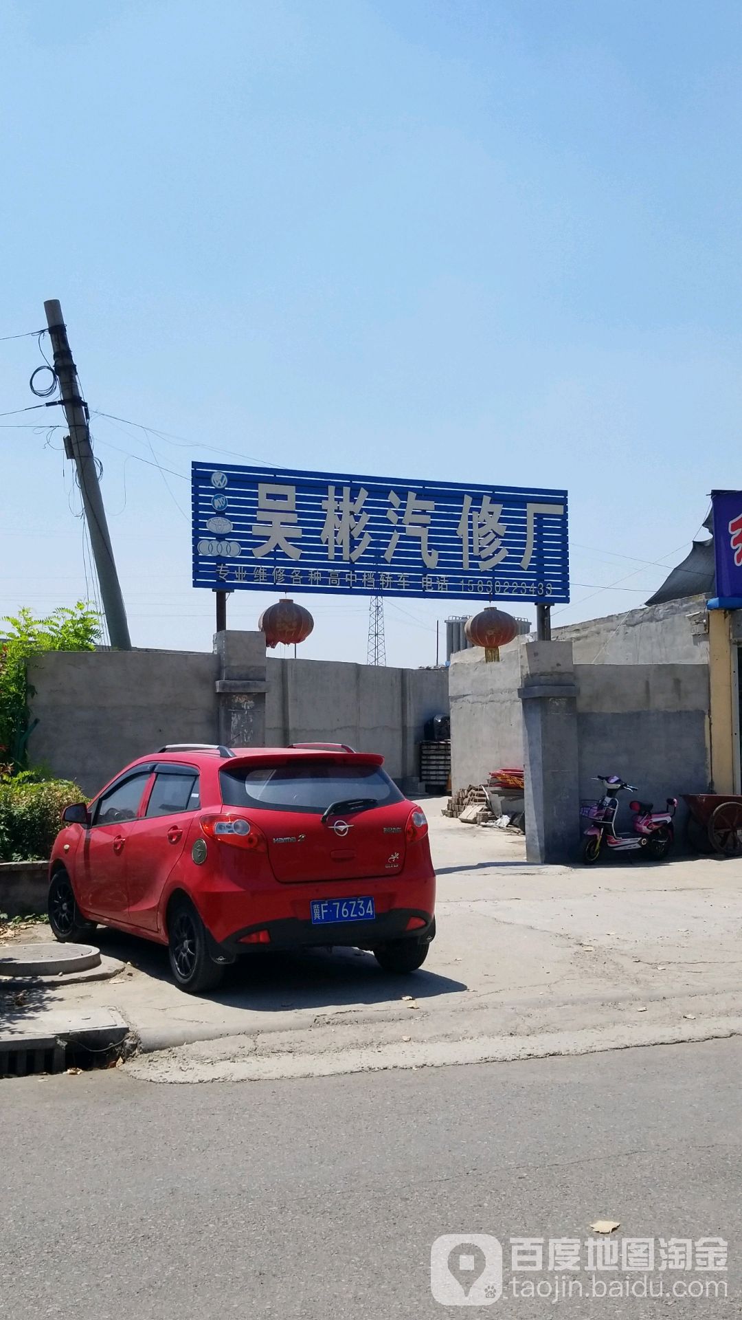 地址(位置,怎么去,怎么走):  河北省保定市定州市107国道南