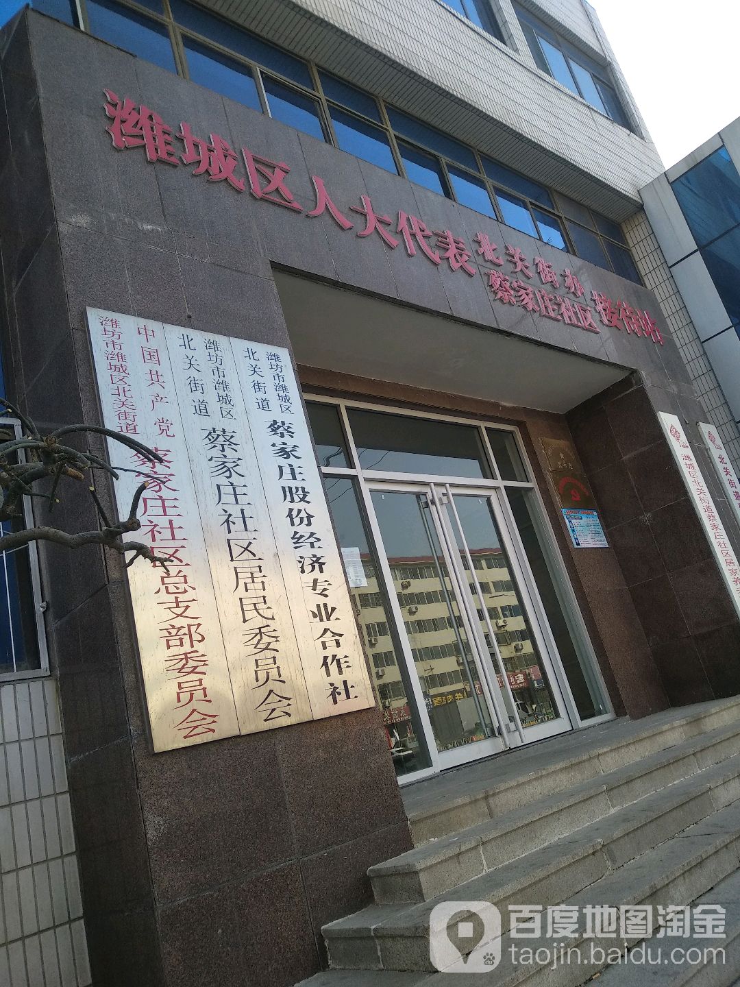 蔡家庄地名网_山东省潍坊市潍城区北关街道蔡家庄资料简介