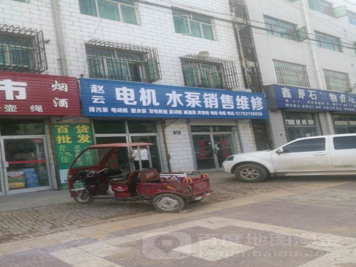 赵云电机水泵销售维修