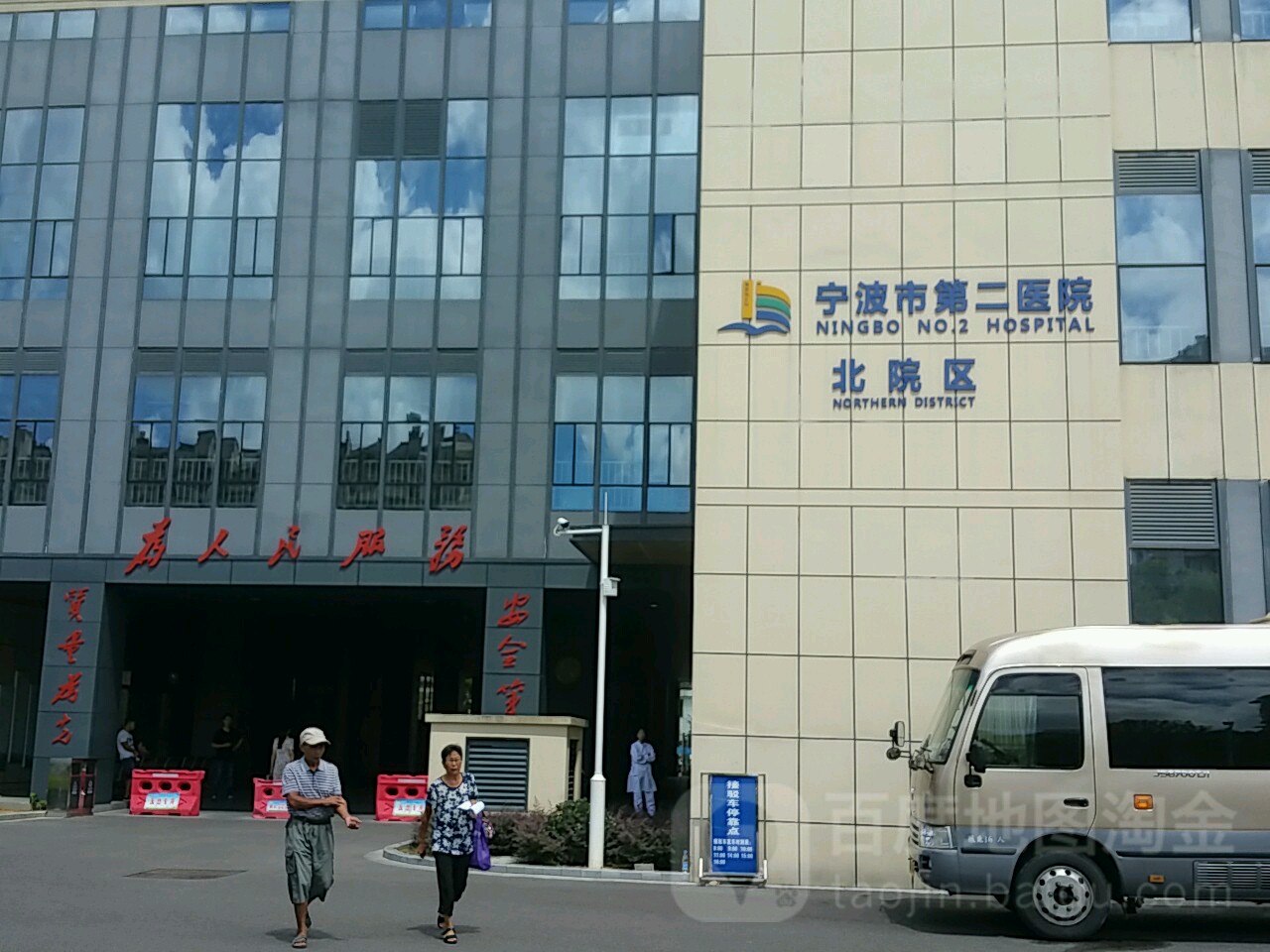 中国科学院大学宁波华美医院(宁波市第二医院)北院区