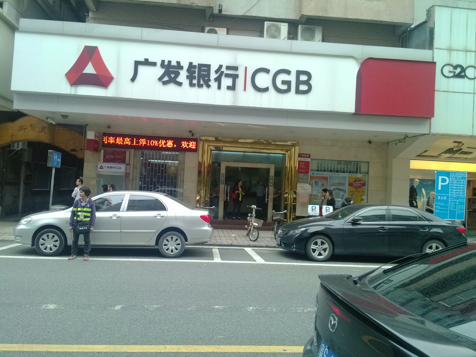 广发银行(华发支行)