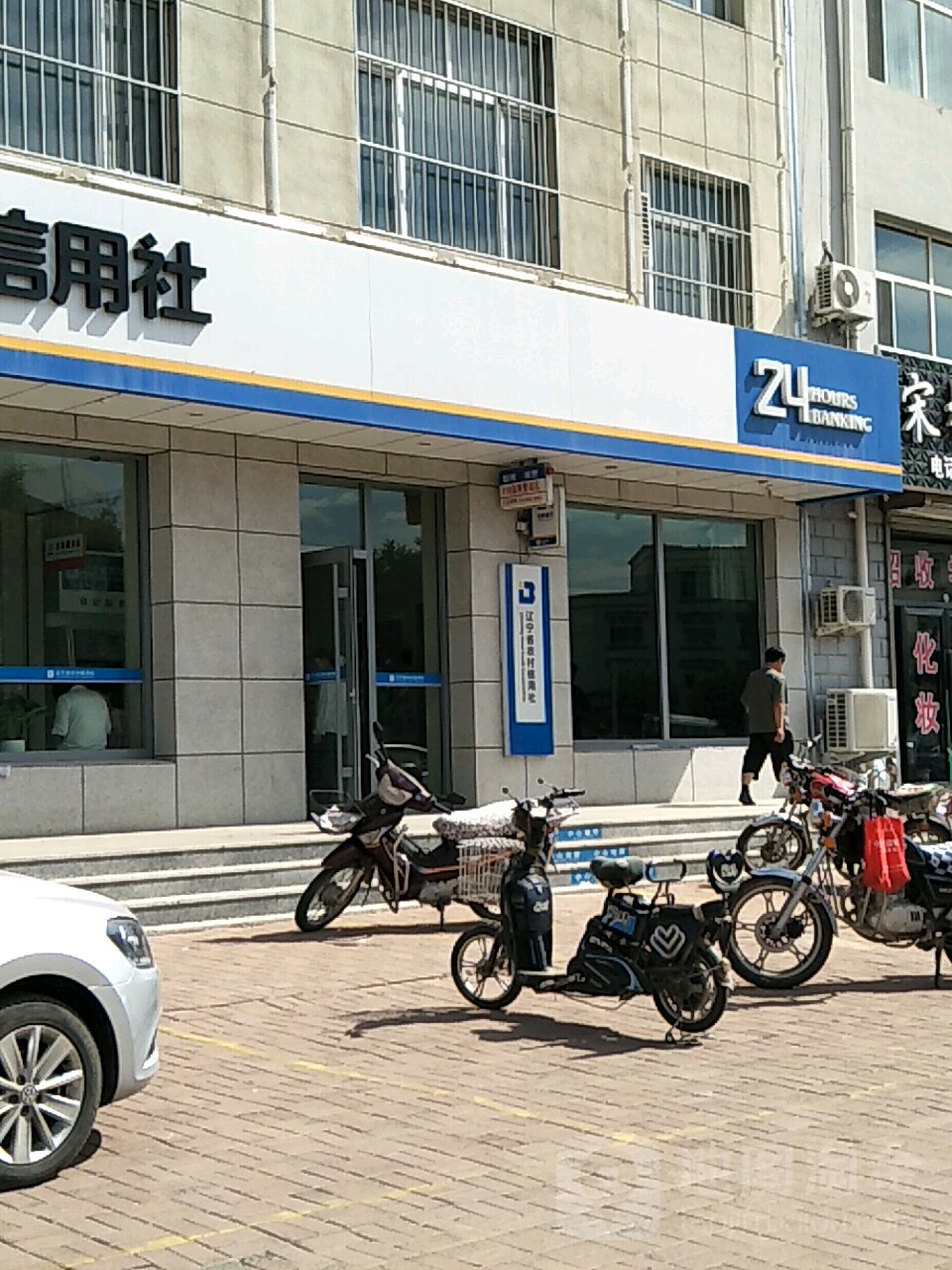 辽宁省农村信用社24小时自助银行,电话,路线,公交,地址,地图,预定