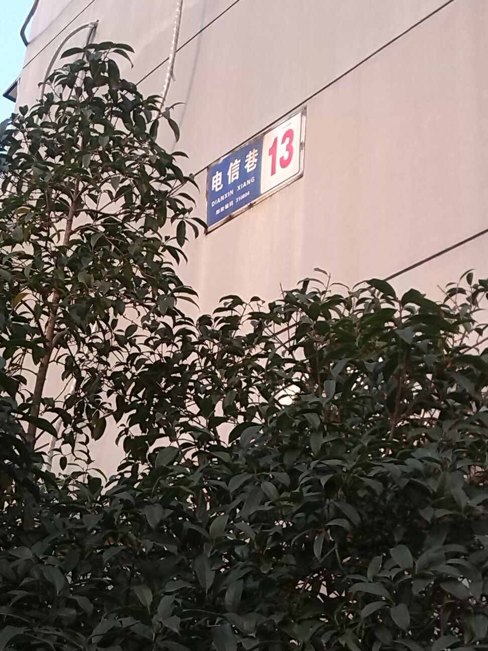 长青苑社区13号楼