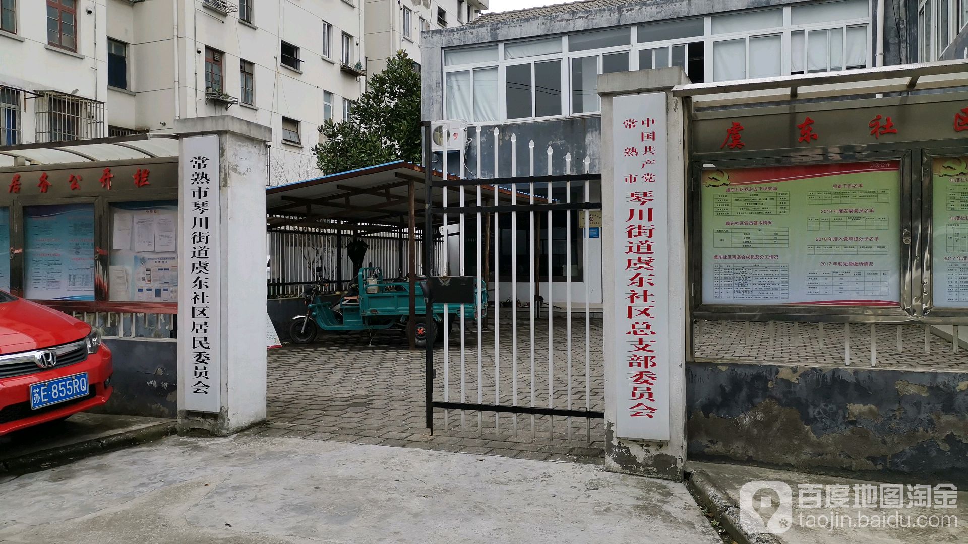 虞东社区地名网_江苏省苏州市常熟市琴川街道虞东社区