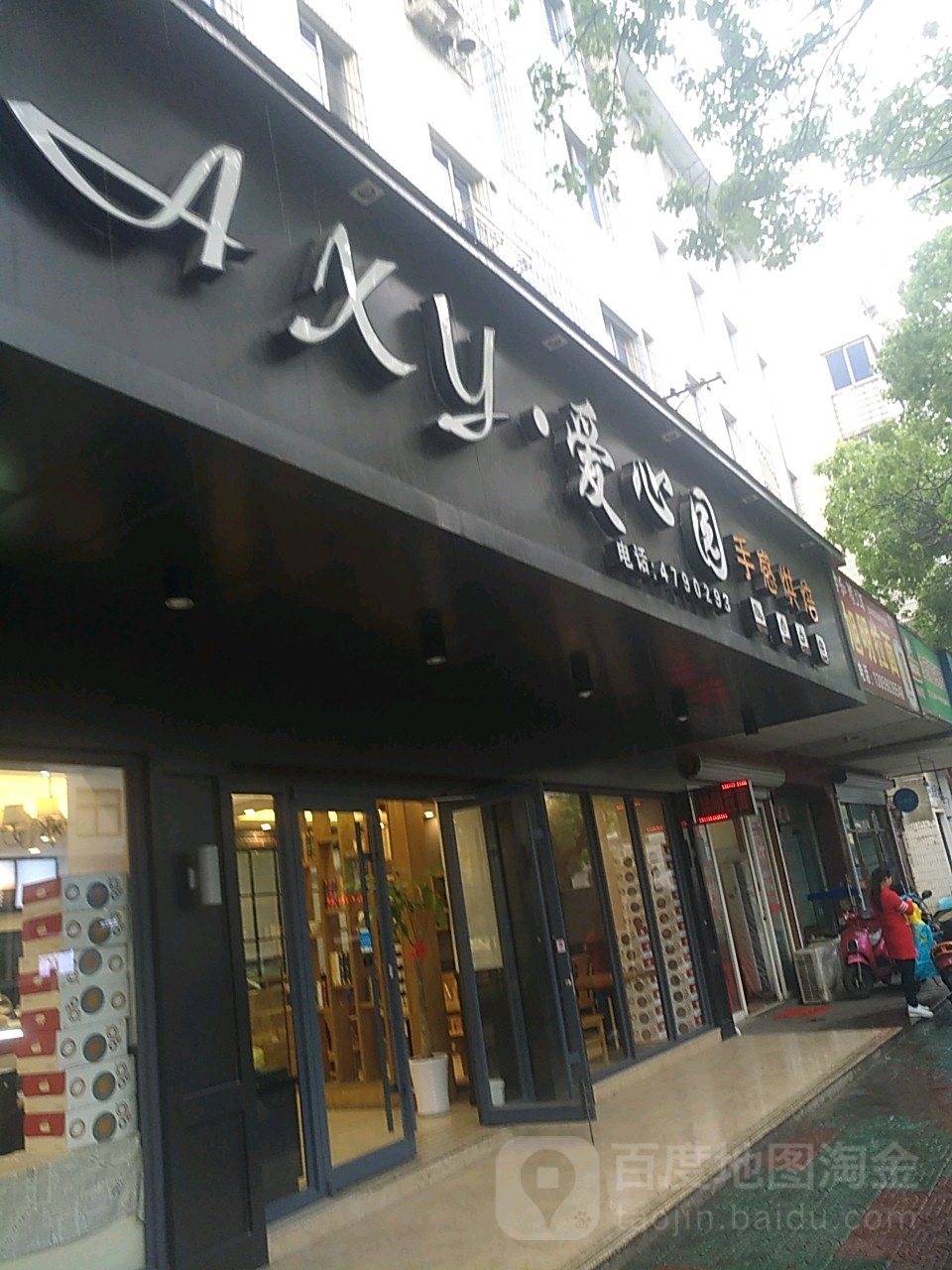 地址(位置,怎么去,怎么走):  舟山市岱山县人民路562号