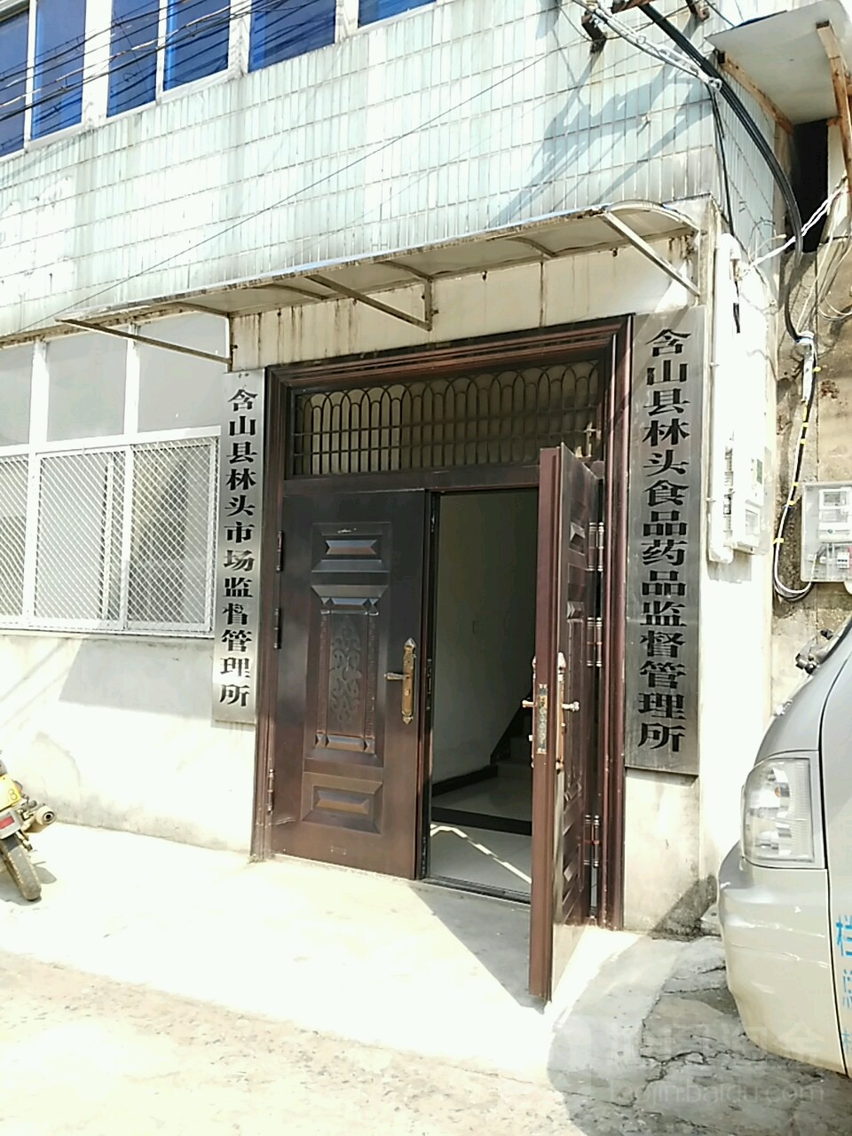 安徽省马鞍山市含山县林头工商所(含山县林头镇委西南)