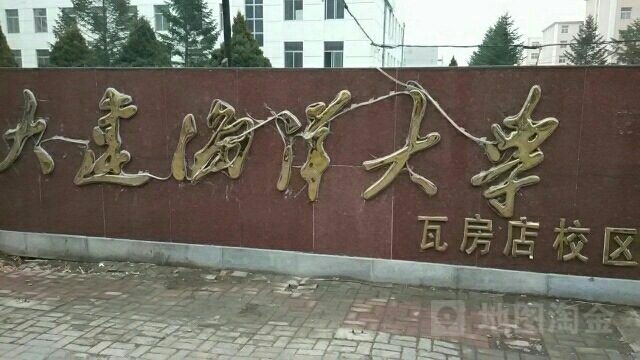 大连海洋大学(瓦房店校区)_大连_百度地图