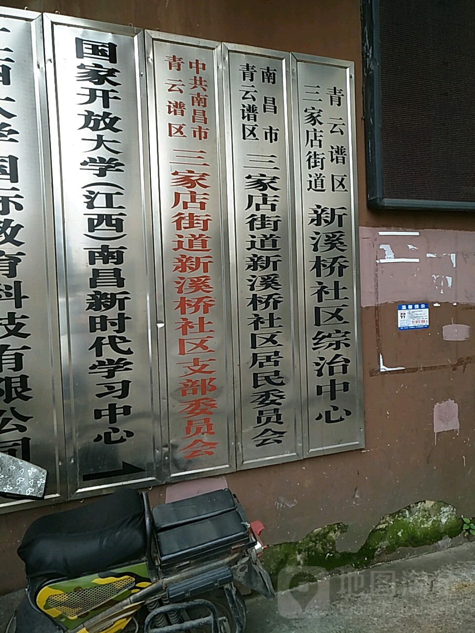 青云谱区三家店街道新溪桥社区综治中心 地址