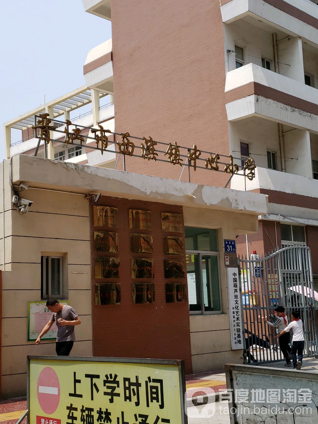 泉州市晋江市海丰路与祥华路交叉路口西北侧(海滨小学)