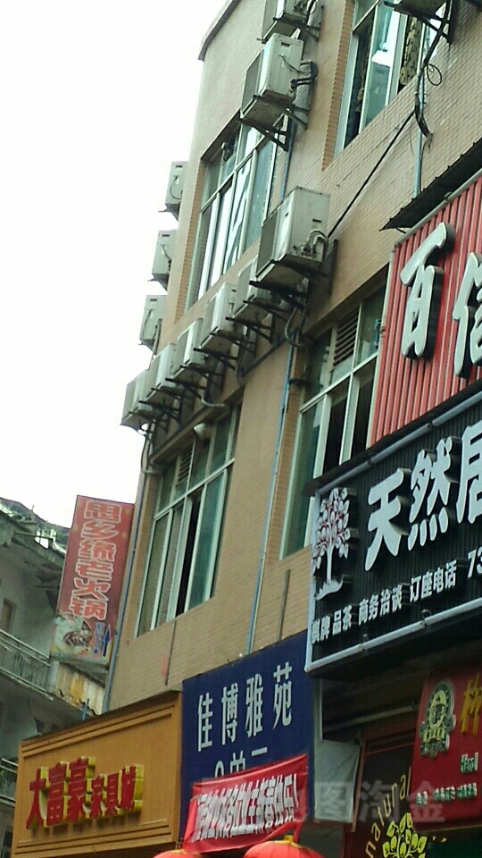 地址(位置,怎么去,怎么走):  重庆市石柱土家族自治县南宾路47号