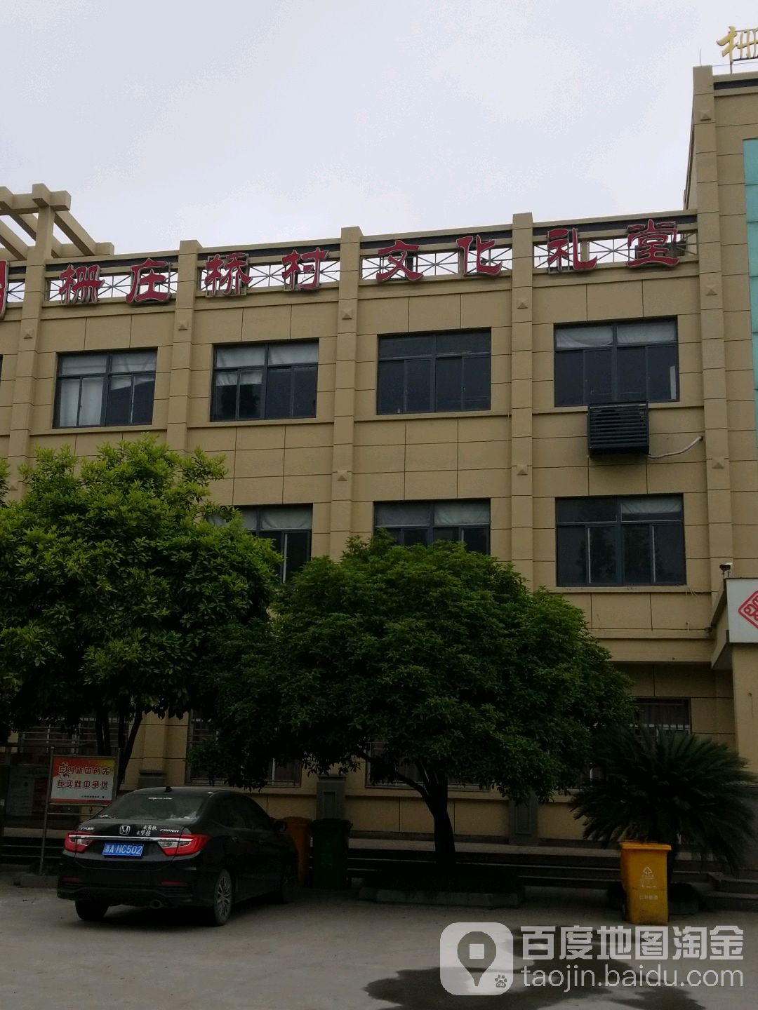 栅庄桥村地名网_浙江省杭州市余杭区仁和街道栅庄桥村