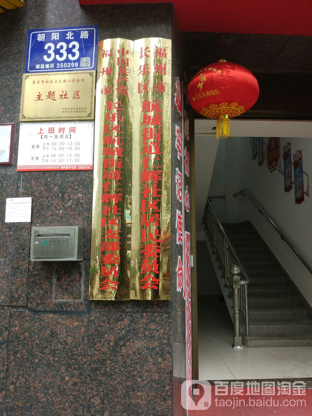 仁辉社区地名网_福建省福州市长乐区航城街道仁辉社区