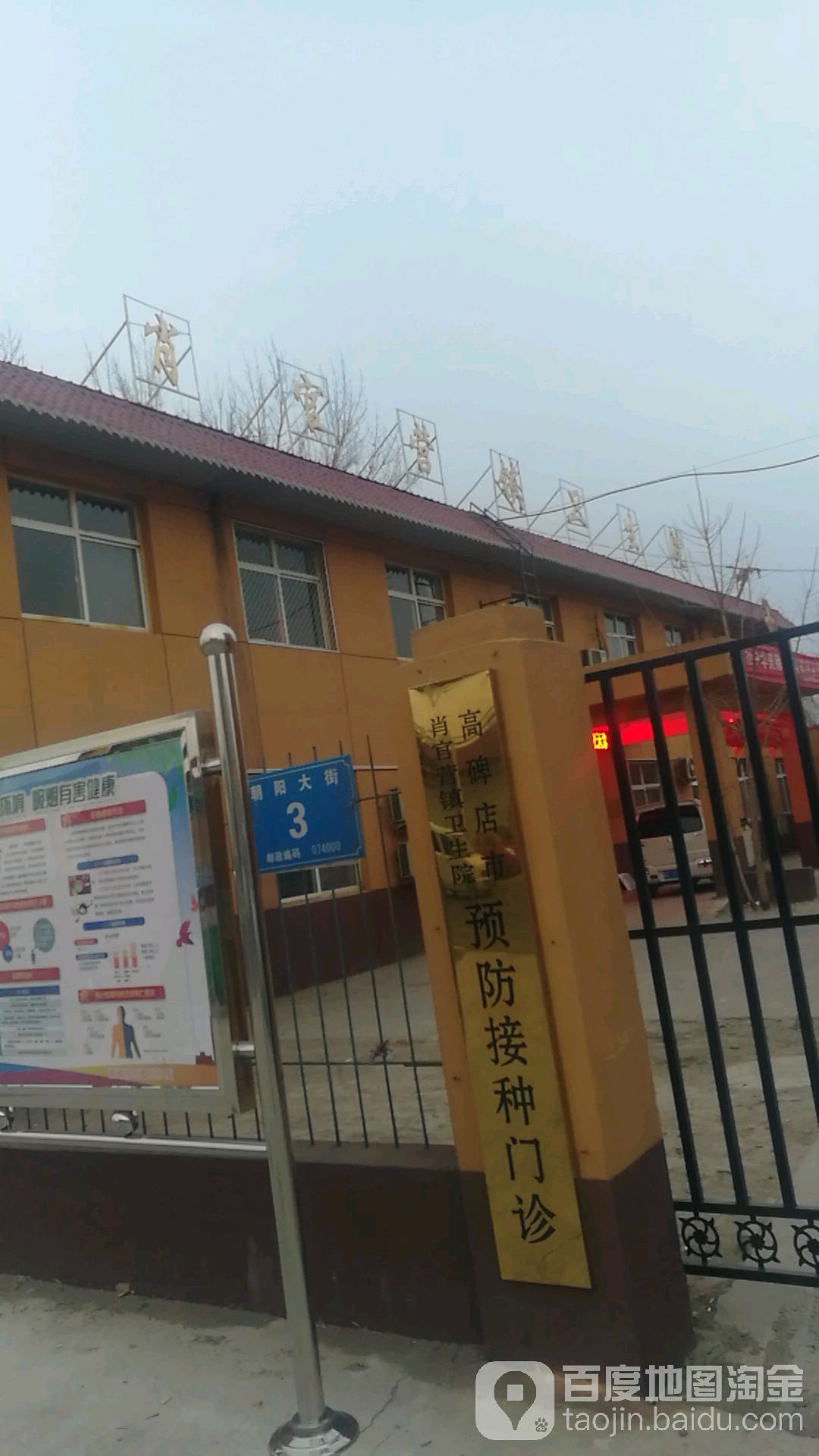 彦士垡村地址:河北省保定市高碑店市肖官营乡彦士垡村肖官营村地址