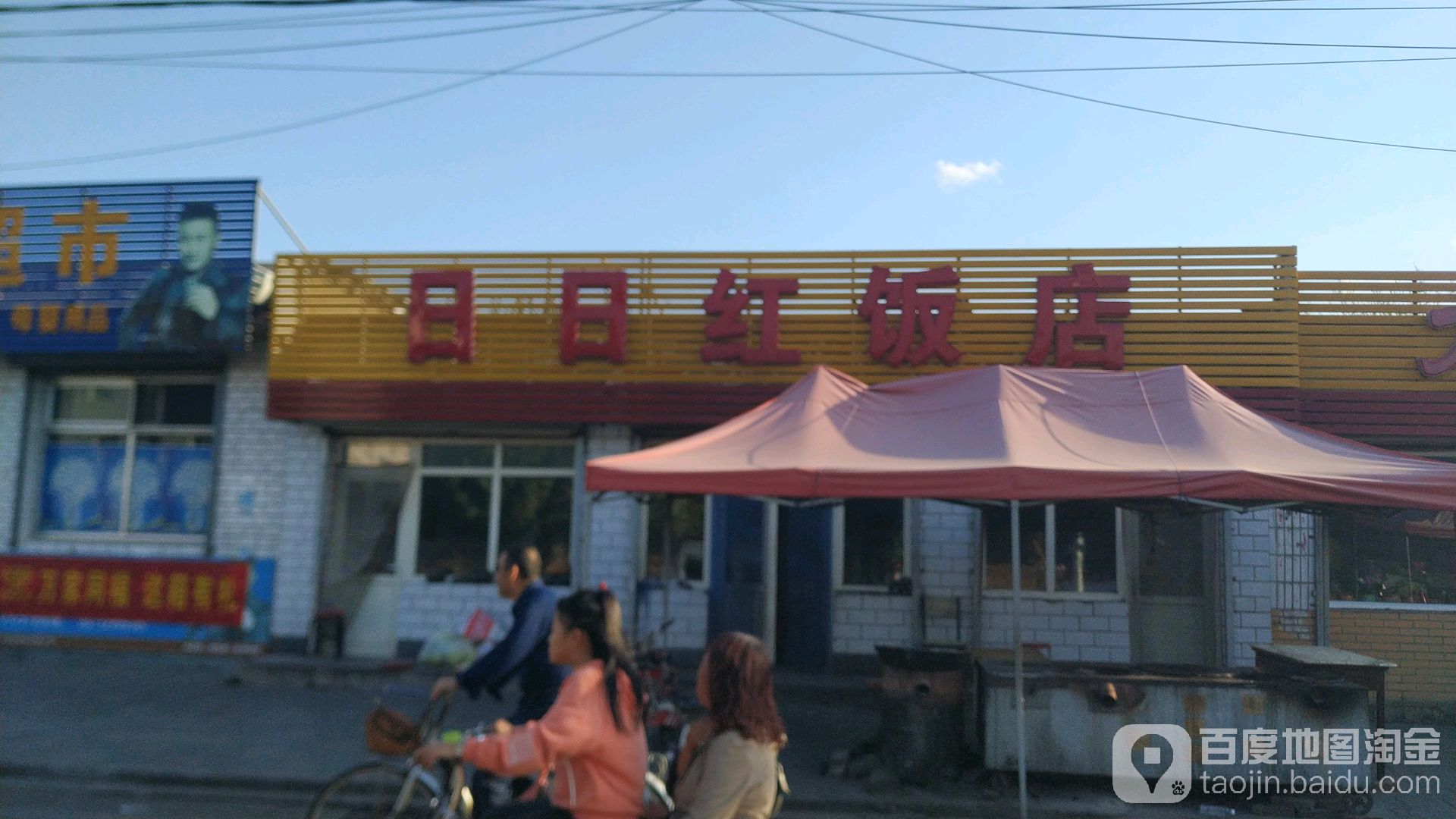 怀安县 美食标签 家常菜美食餐馆 中餐馆 日日宏饭店共多少人浏览