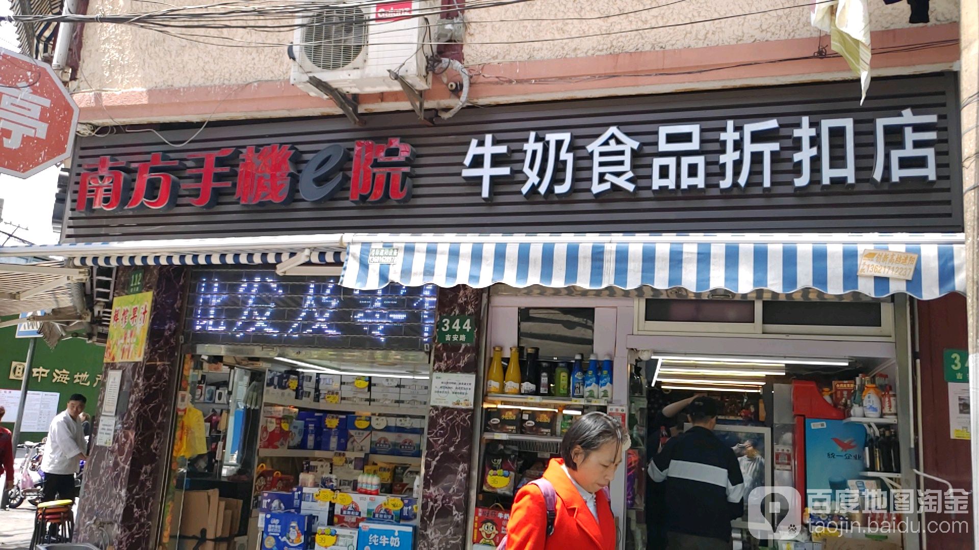 牛奶进口食品折扣店