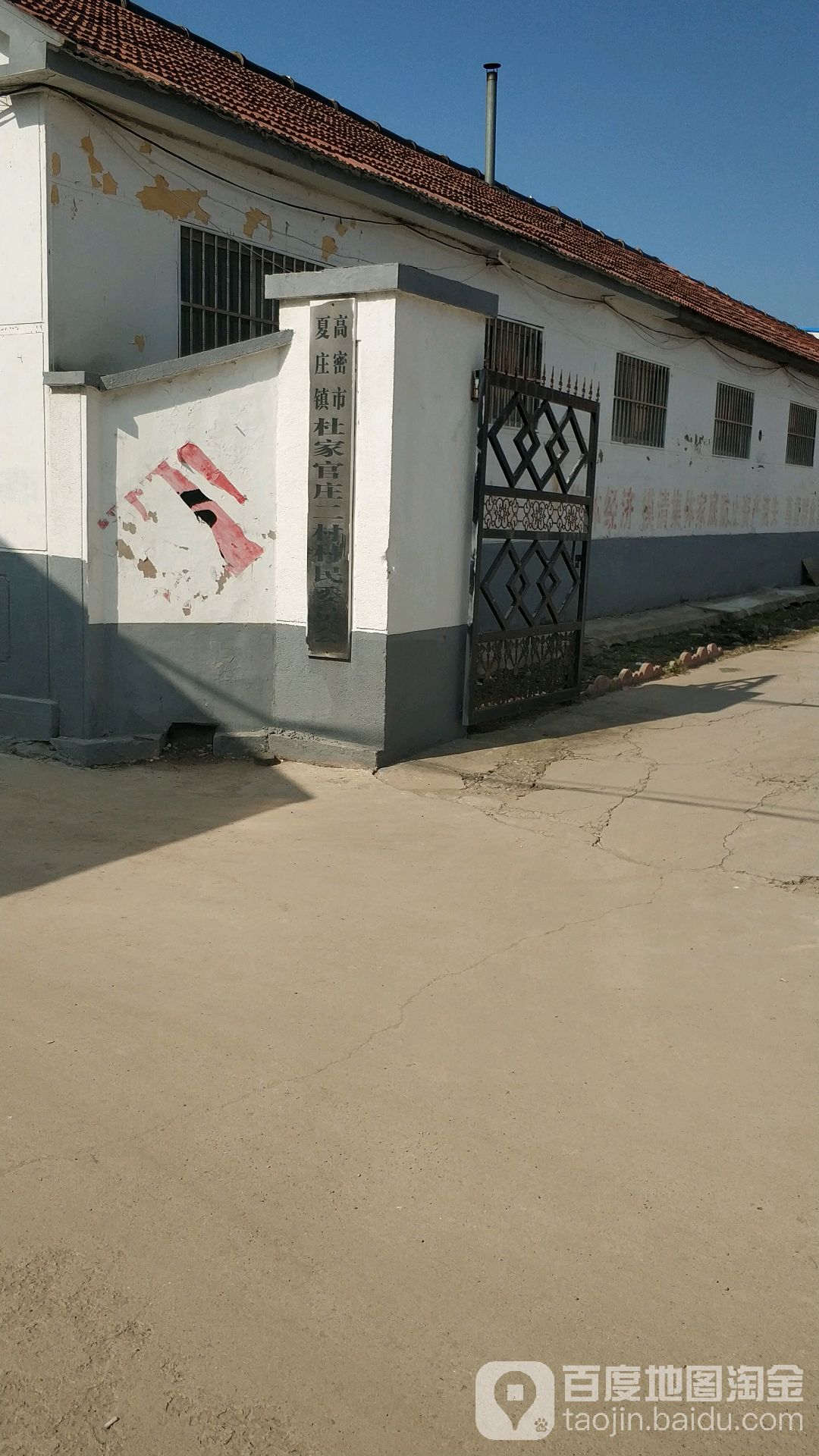 张家官庄三村地名网_山东省潍坊市高密市夏庄镇张家官庄三村资料简介
