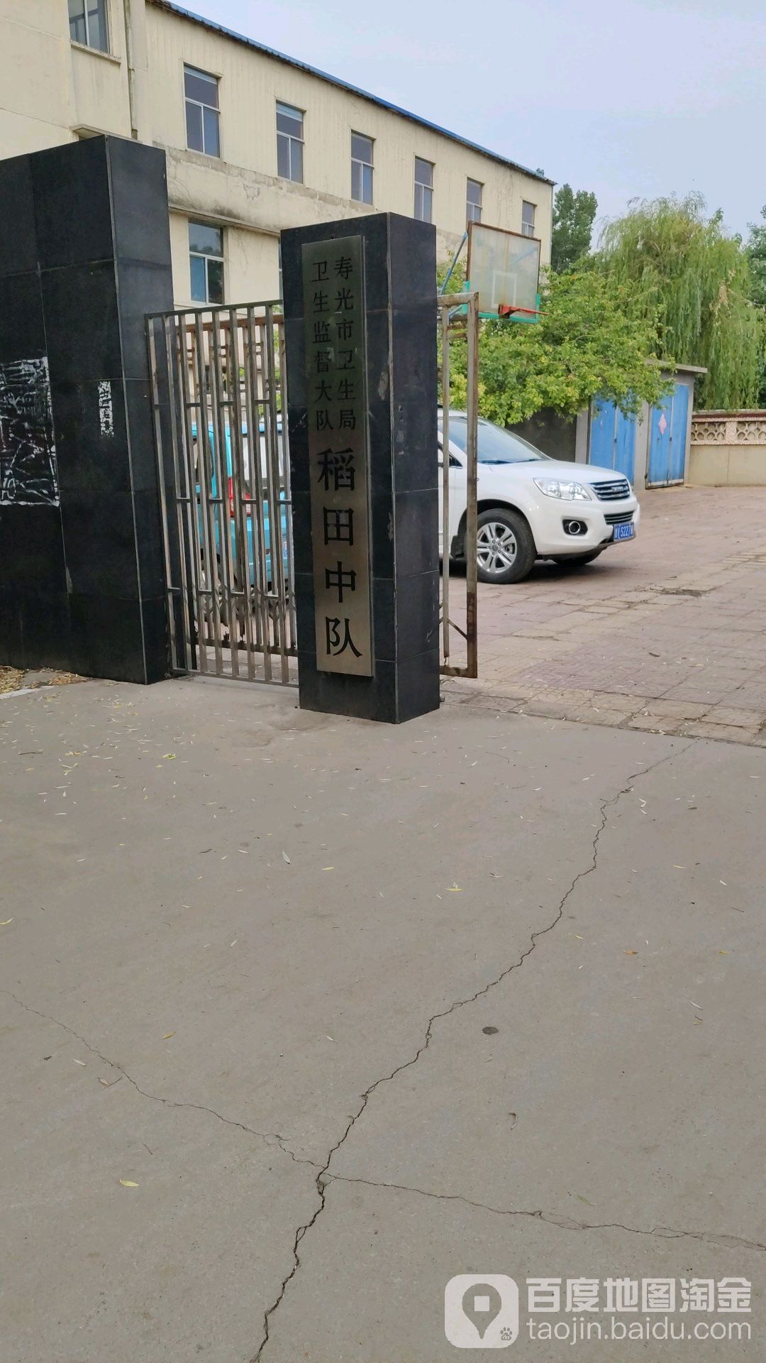 寿光市卫生局卫生监督大队稻田中队                     地址:潍坊市