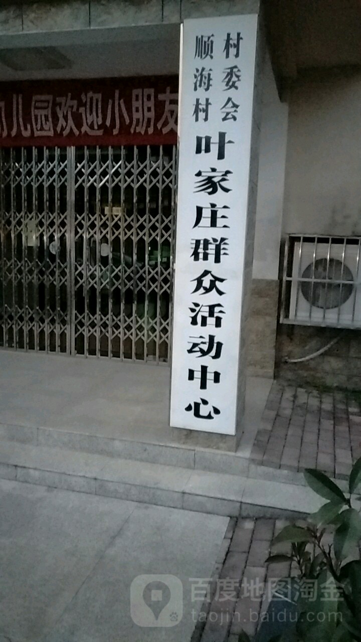 怎么走 贵州省贵阳市乌当区g6001(东二环 顺海村村委会叶家庄群