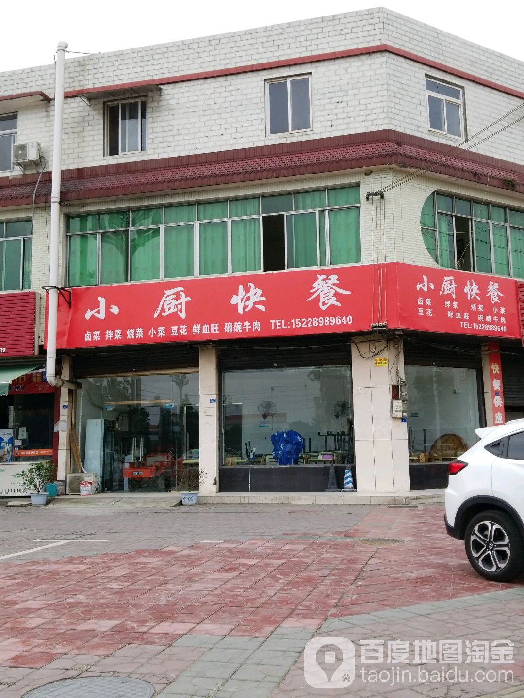 崇州市 美食标签 快餐厅 美食餐馆 小吃快餐共多少人浏览:3534949