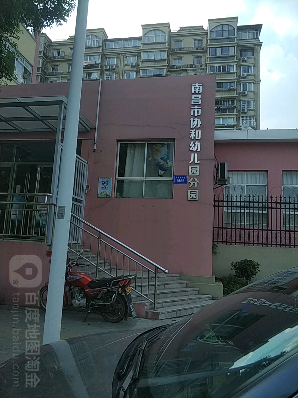 南昌市协和幼儿园分园