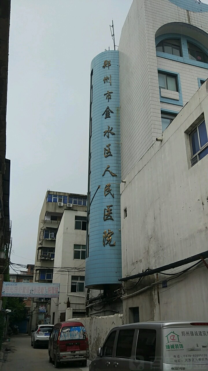 郑州市金水区总医院南院区