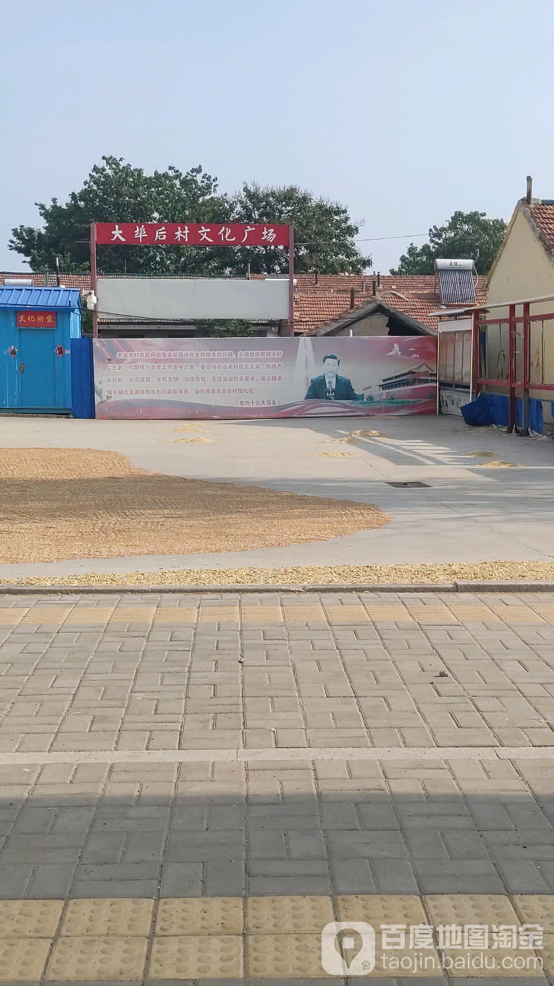 潍坊市安丘市