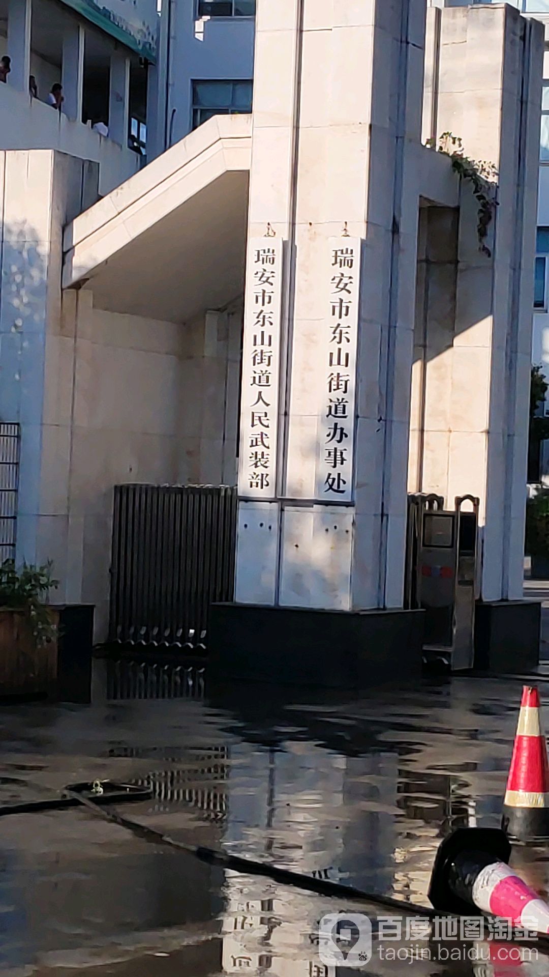 浙江省温州市瑞安市东山街道所有乡中心区