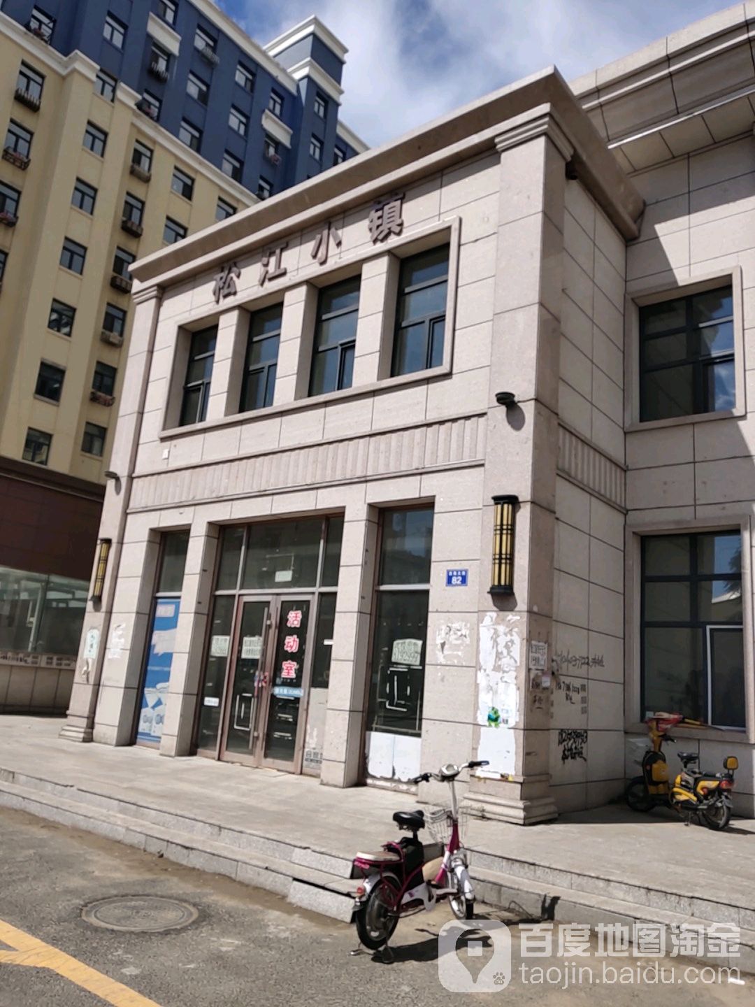 黑龙江省大庆市肇源县松江小镇(澳门大街北)