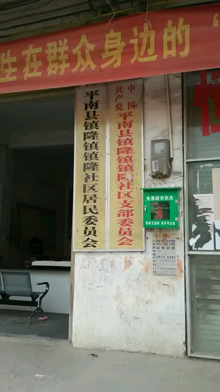 天竹村地名网_广西壮族贵港市平南县镇隆镇天竹村资料