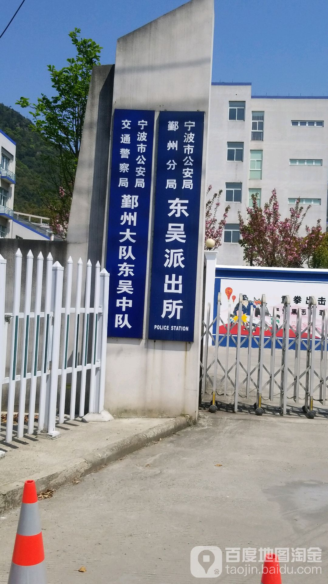 怎么去,怎么走 浙江省宁波市鄞州区宝瞻线 宁波市公安局交通警察