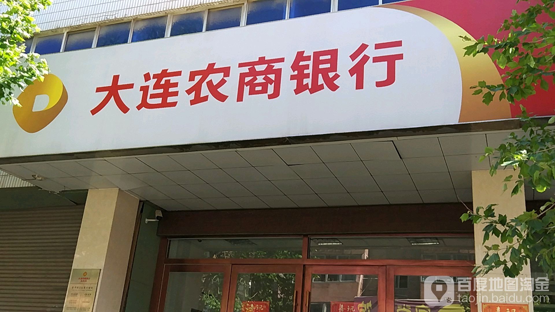 大连农商银行(红果分社),电话,路线,公交,地址,地图,预定,价格,团购