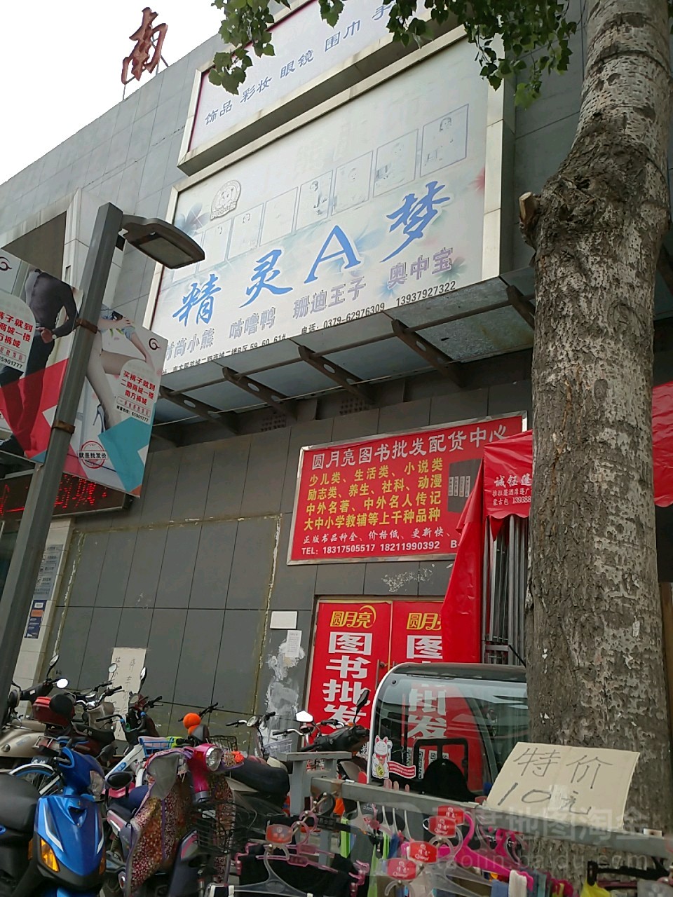 洛龙区地址(位置,怎么去,怎么走):  关林街道关林镇关林市场南方服装