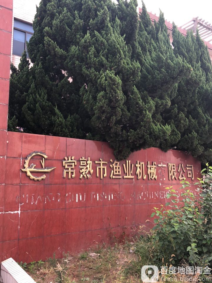 浒浦渔业社区地名网_江苏省苏州市常熟市碧溪街道浒浦渔业社区资料