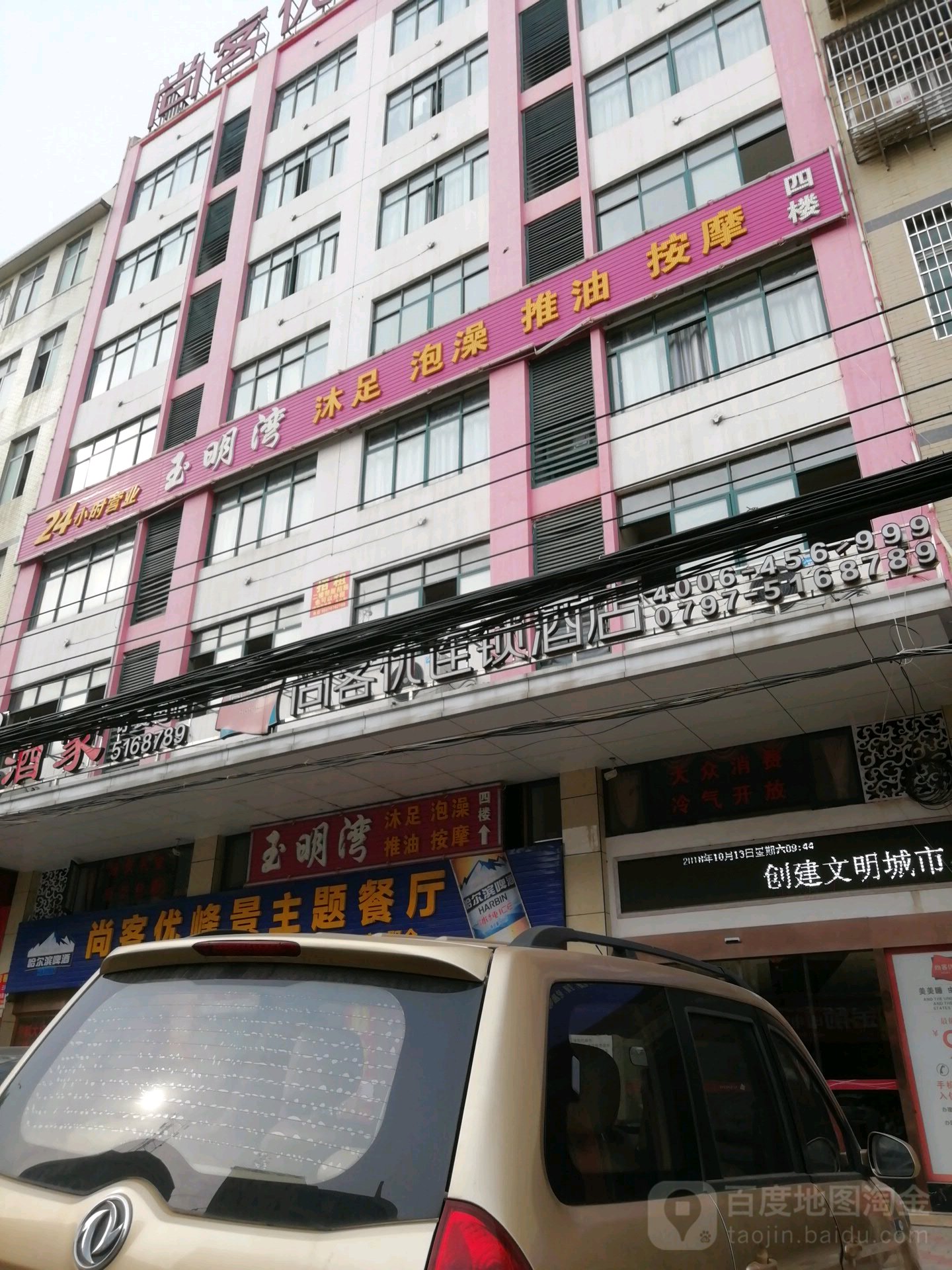 章贡区 >> 生活服务 标签: 足疗休闲娱乐 玉明湾沐足泡澡推油按摩椅共