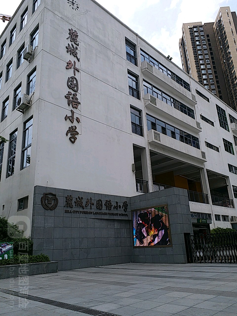 万科麓城外国语小学