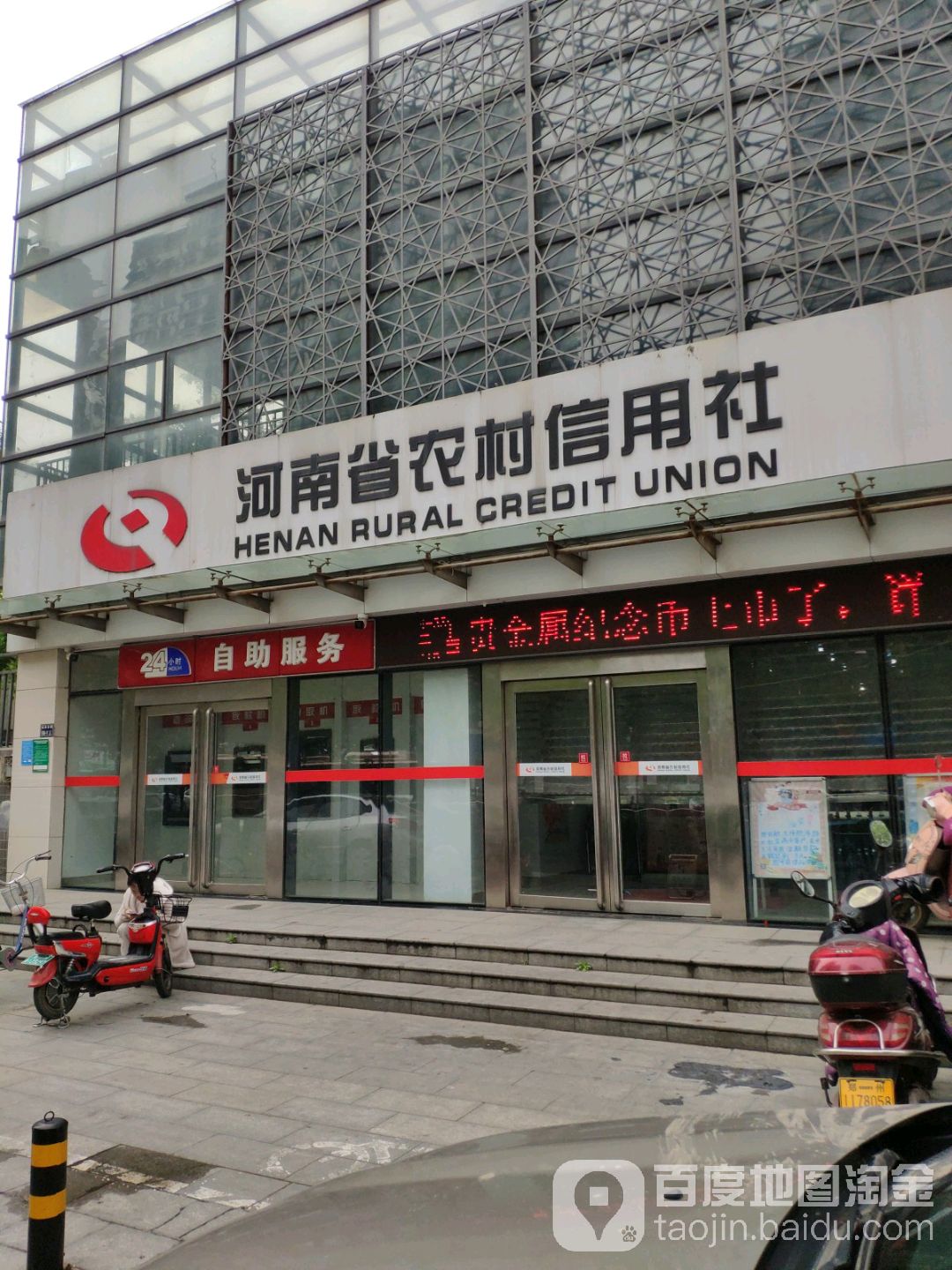 郑州农商银行(航海路支行)