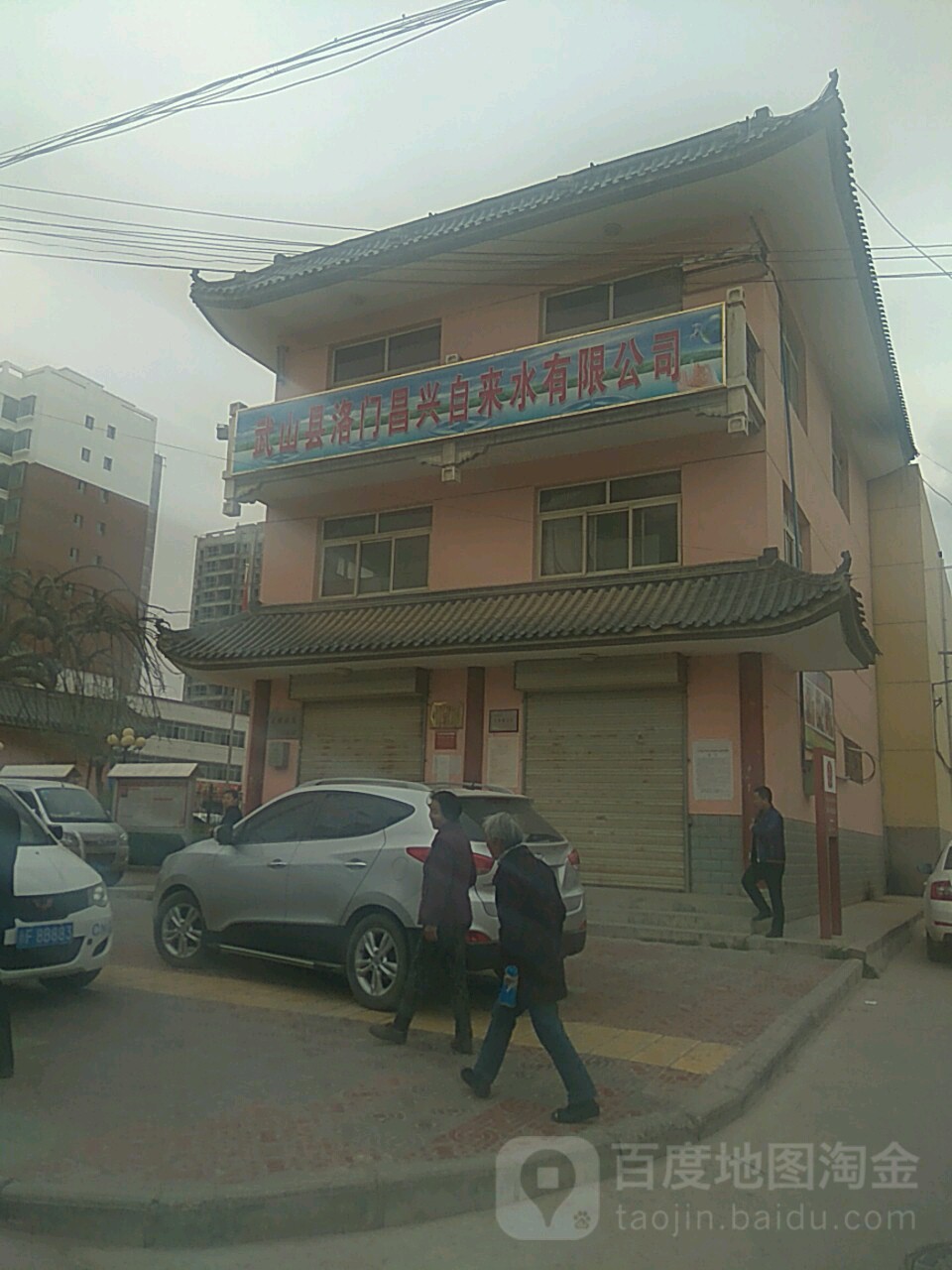 武山县洛门昌兴自来水有限公